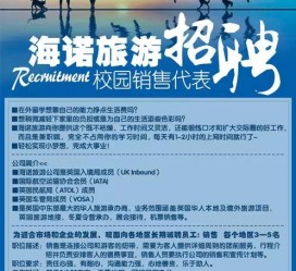 启东私人伴游招聘 节后用工需求加大 旅游企业招聘忙