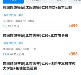 启东上海商务伴游 果断收藏｜携程上那些即省时间、又省钱的旅行小窍门