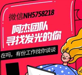 启东连云港模特兼职雇用(连云港国庆兼职雇用)