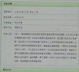 启东三亚市伴游网雇用(三亚市伴游网雇用网)