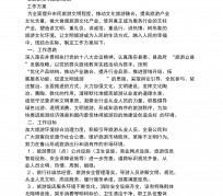 启东旅游方案(旅游方案要关注的是)