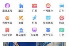启东上海商务伴游 上海推出一站式旅游服务App“上海游”