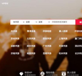 启东商务伴游怎么找？ 大数据企业信用平台。