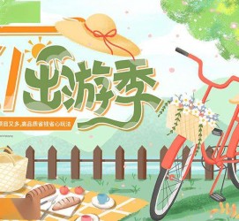 启东三日游推荐(省内三日游推荐)