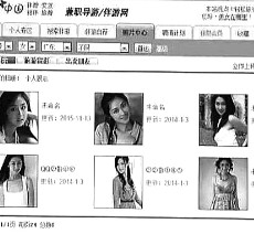 启东私人伴游是什么 起底“伴游”内幕：白天陪玩 晚上陪睡