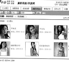 启东私人伴游是什么 起底“伴游”内幕：白天陪玩 晚上陪睡