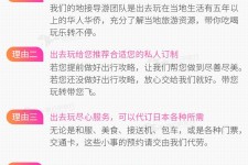 启东中国留学生伴游(留学生配学伴)