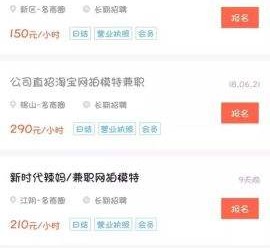 启东如何才气招到模特兼职(如何才气招到模特兼职工做)