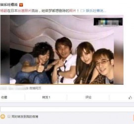 启东中国富豪砸万万要杨颖伴游未果(杨颖 富豪)