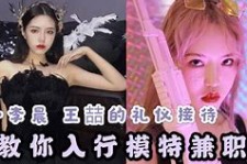 启东曲招网拍兼职模特(北京网拍模特雇用兼职)