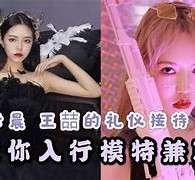 启东曲招网拍兼职模特(北京网拍模特雇用兼职)