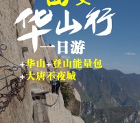 启东一日游(一日游需要准备些什么东西?)