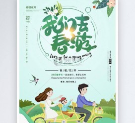 启东亲子旅游(亲子旅游团)