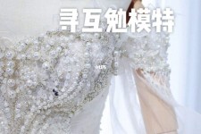 启东想去婚纱店兼职模特(婚纱模特的工做哪里找)
