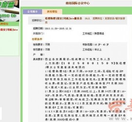 启东上海雇用男女公关伴游(上海雇用男女公关伴游师傅)