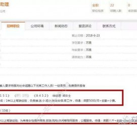 启东伴游雇用是实是假(伴游雇用是实是假啊)