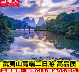 启东游跟团(旅游跟团)
