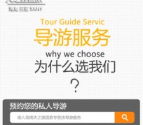 启东私人伴游 国内出境游人数大增 留学生做起海外伴游