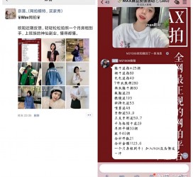 启东网拍模特兼职详细流程(网拍模特平台兼职赚钱吗)