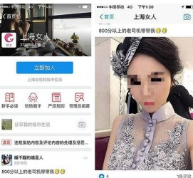 启东上海伴游 女学生伴游内幕曝光:白天陪玩晚上陪睡细节惊人！