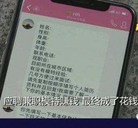 启东网上雇用兼职模特是正规的吗(网上雇用兼职模特是正规的吗长沙)