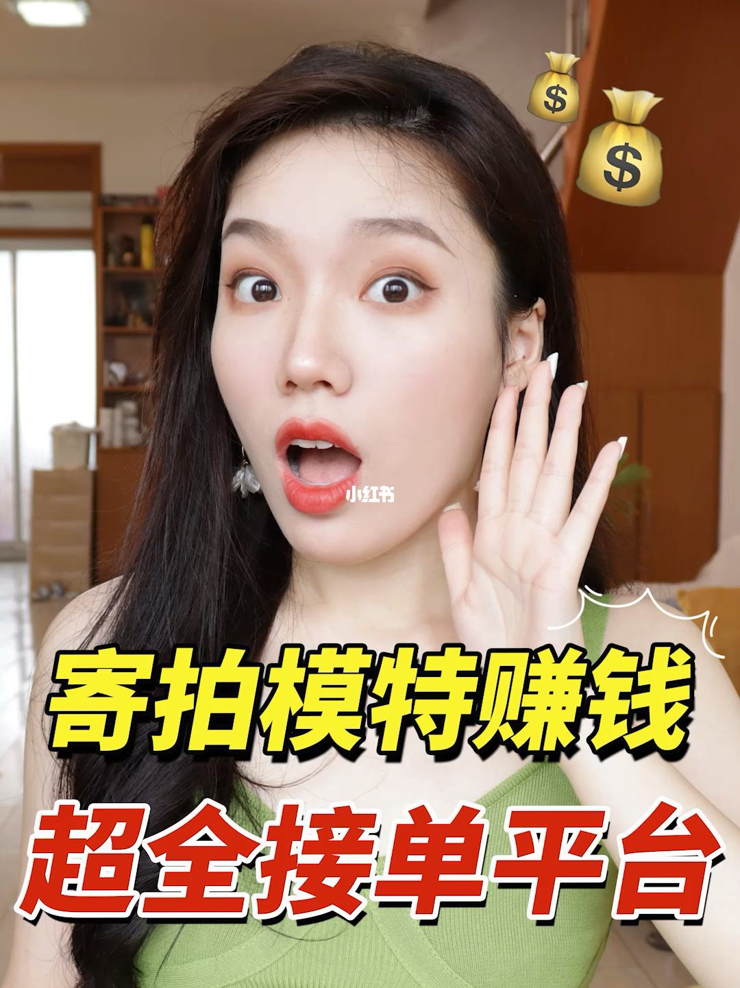 模特兼职一般渠道(模特兼职是做什么的)